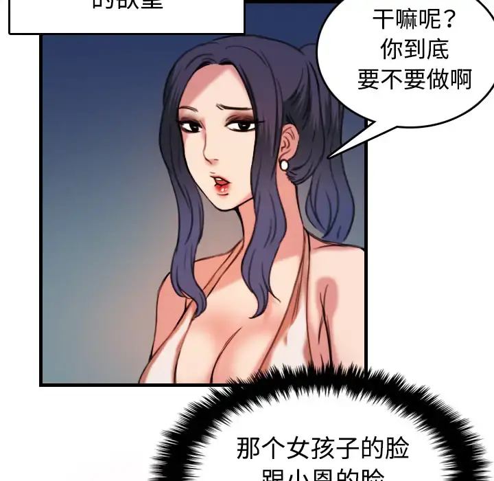 炼狱鬼岛 第44话（完结） 第51页