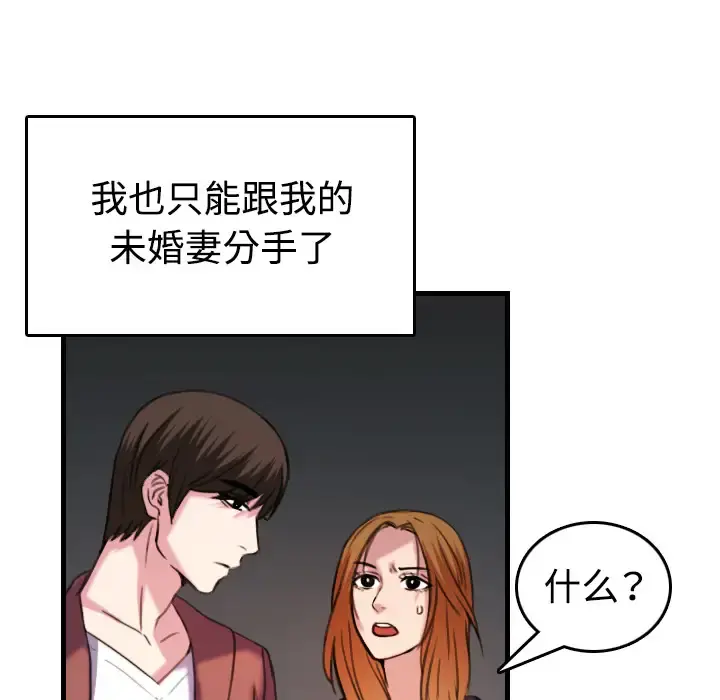炼狱鬼岛 第44话（完结） 第29页
