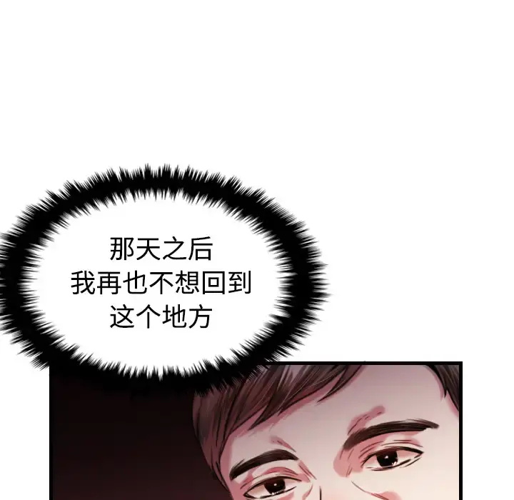 炼狱鬼岛 第44话（完结） 第19页