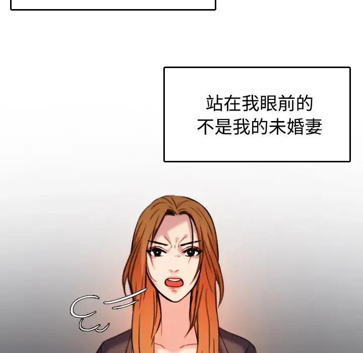 炼狱鬼岛 第44话（完结） 第32页
