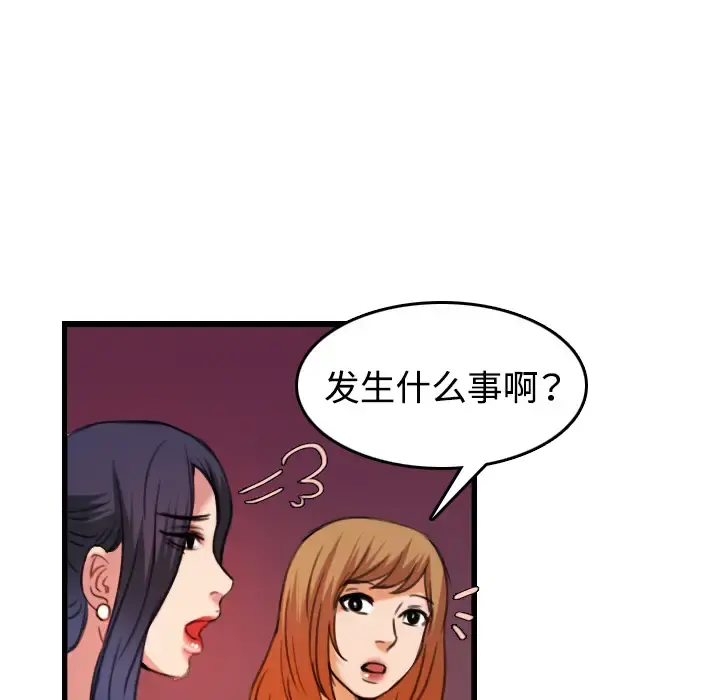 炼狱鬼岛 第44话（完结） 第56页