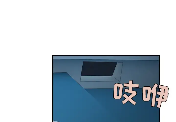 炼狱鬼岛 第44话（完结） 第3页