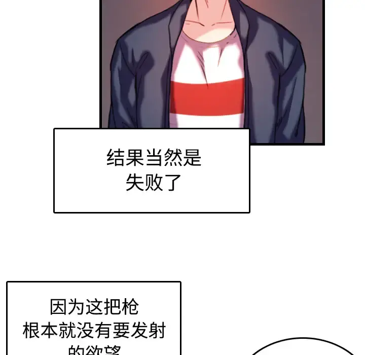 炼狱鬼岛 第44话（完结） 第50页