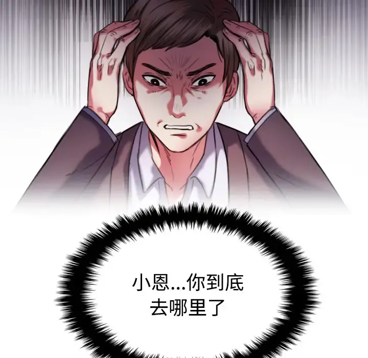 炼狱鬼岛 第44话（完结） 第27页