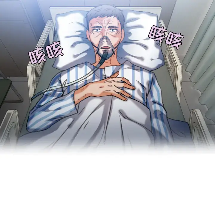 炼狱鬼岛 第44话（完结） 第67页