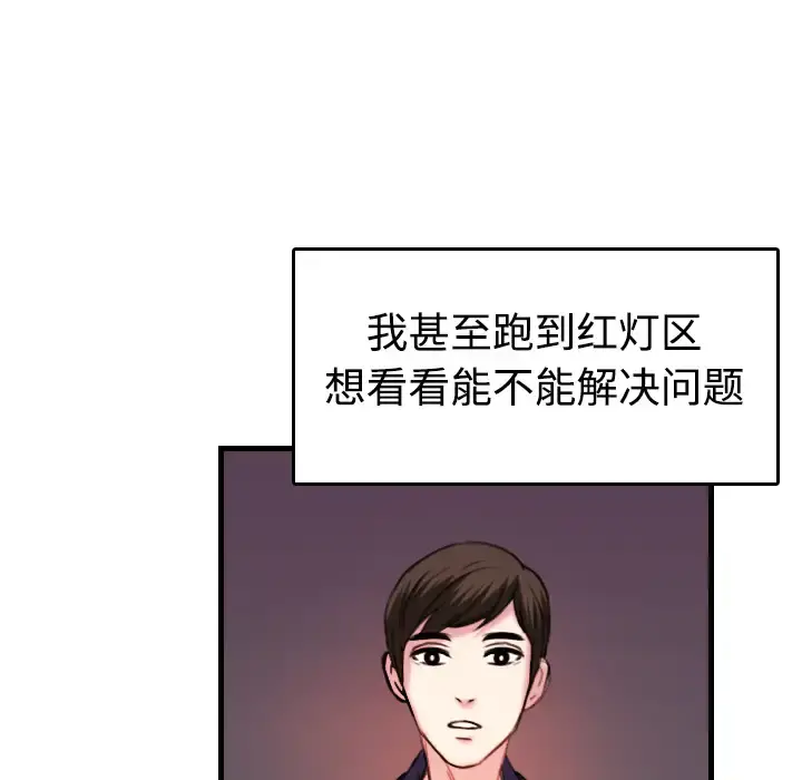 炼狱鬼岛 第44话（完结） 第49页