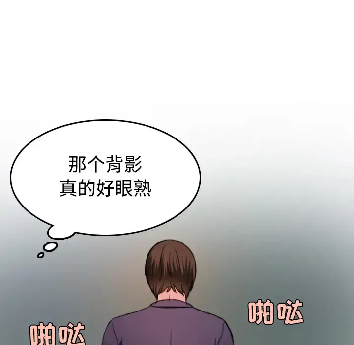 炼狱鬼岛 第44话（完结） 第59页