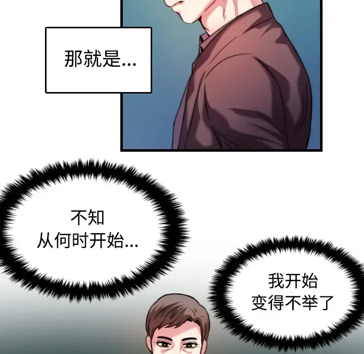 炼狱鬼岛 第44话（完结） 第43页
