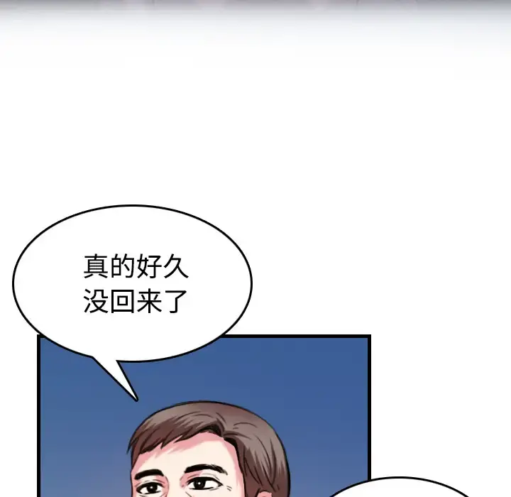 炼狱鬼岛 第44话（完结） 第63页