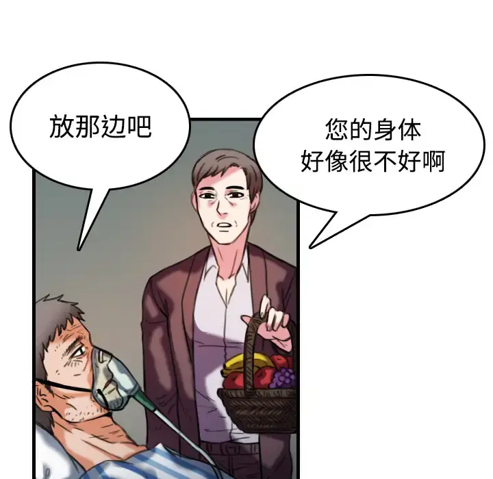 炼狱鬼岛 第44话（完结） 第68页