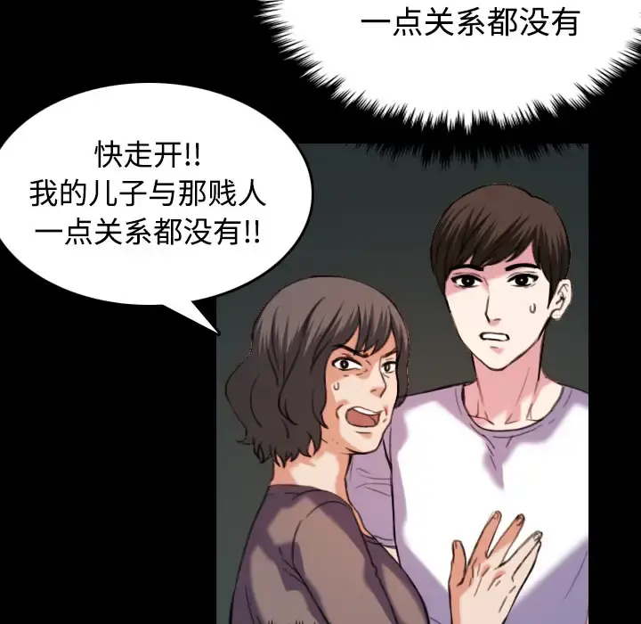 炼狱鬼岛 第44话（完结） 第22页