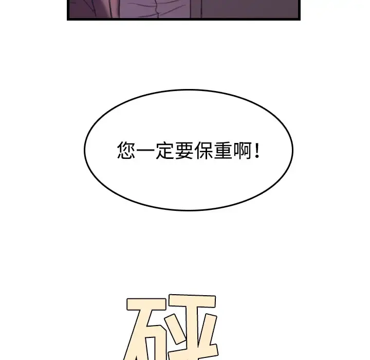炼狱鬼岛 第44话（完结） 第89页
