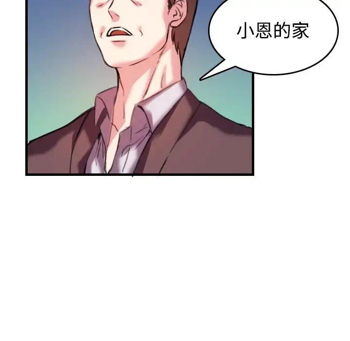 炼狱鬼岛 第44话（完结） 第64页