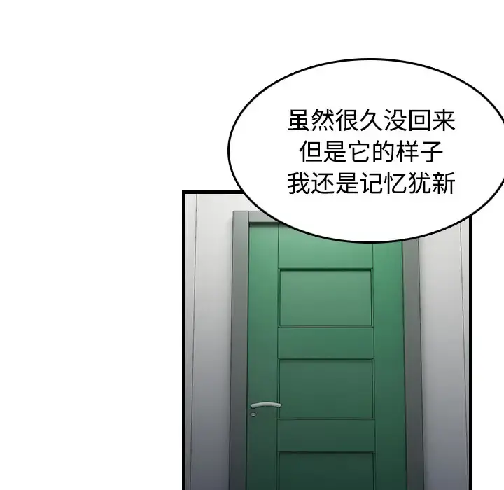 炼狱鬼岛 第44话（完结） 第65页