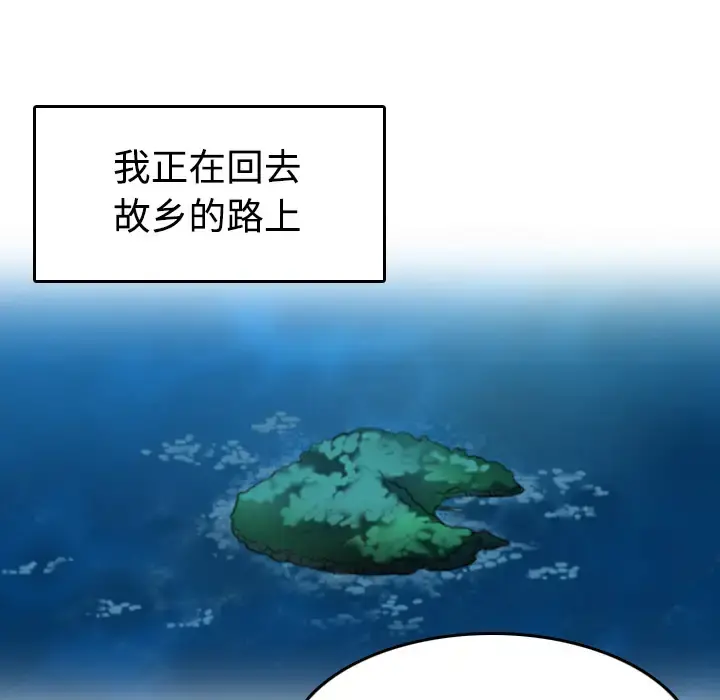 炼狱鬼岛 第44话（完结） 第15页