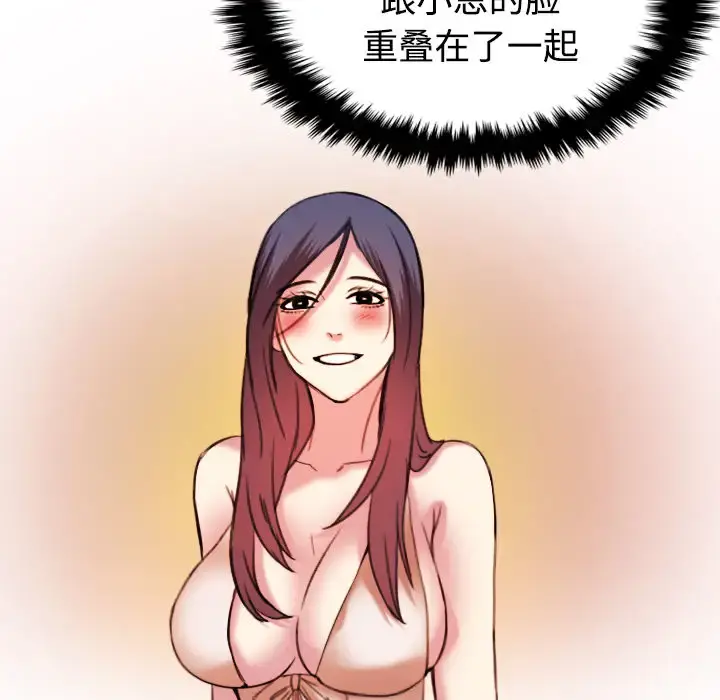 炼狱鬼岛 第44话（完结） 第52页