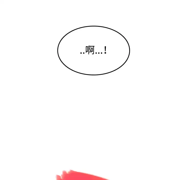 炼狱鬼岛 第44话（完结） 第103页