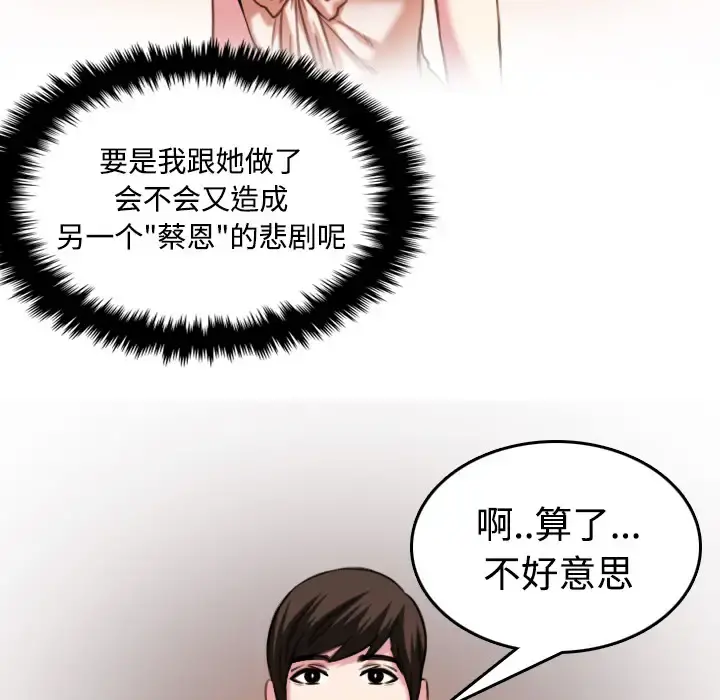 炼狱鬼岛 第44话（完结） 第53页