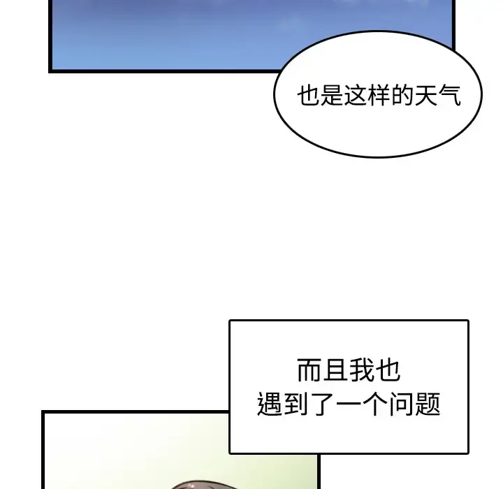 炼狱鬼岛 第44话（完结） 第40页
