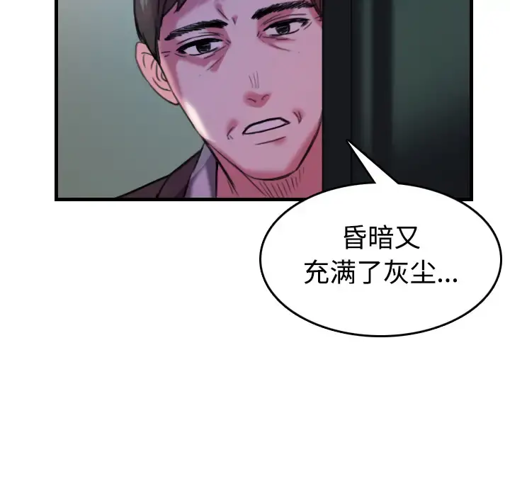 炼狱鬼岛 第44话（完结） 第97页