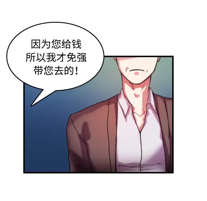 炼狱鬼岛 第44话（完结） 第8页