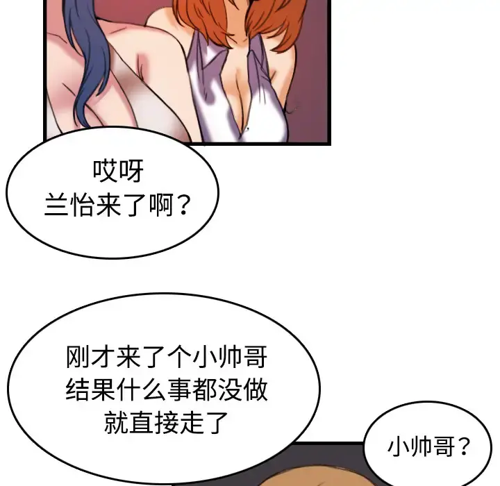 炼狱鬼岛 第44话（完结） 第57页