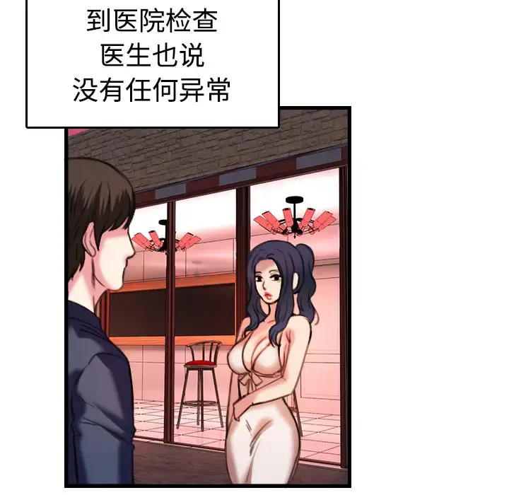 炼狱鬼岛 第44话（完结） 第48页