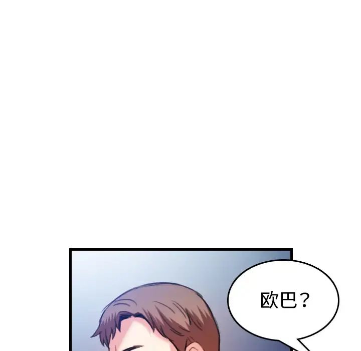 炼狱鬼岛 第44话（完结） 第99页