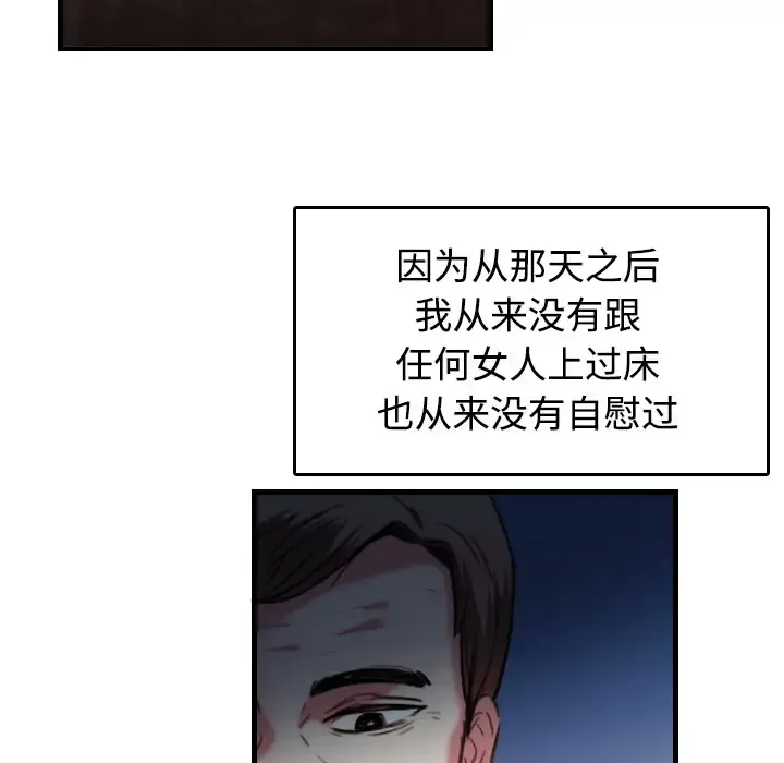 炼狱鬼岛 第44话（完结） 第46页