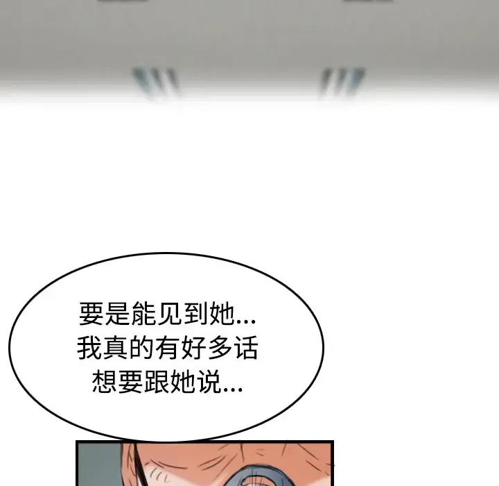 炼狱鬼岛 第44话（完结） 第80页