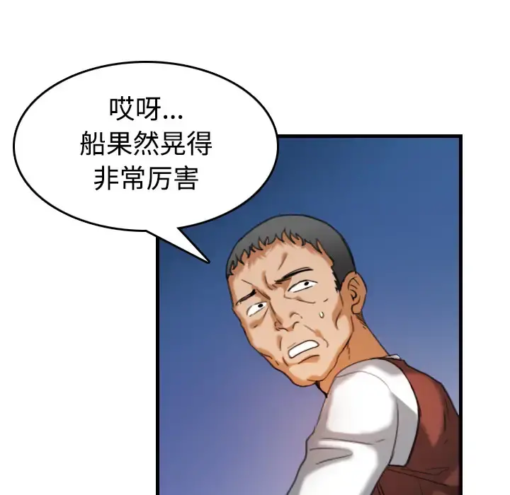 炼狱鬼岛 第44话（完结） 第12页