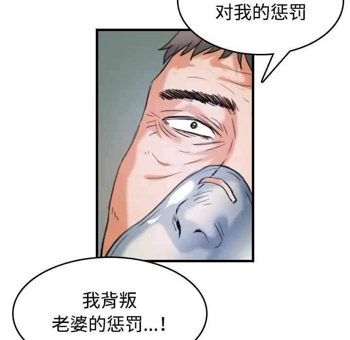 炼狱鬼岛 第44话（完结） 第78页