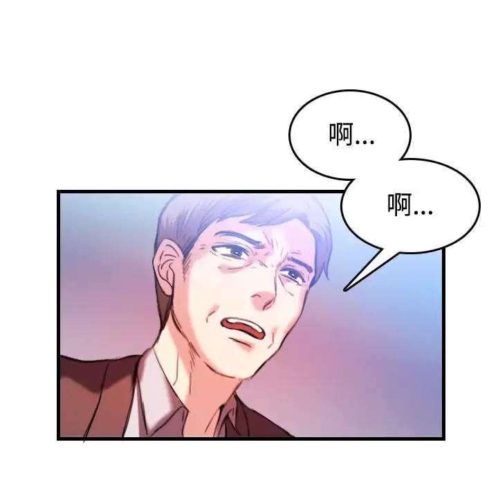 炼狱鬼岛 第44话（完结） 第102页