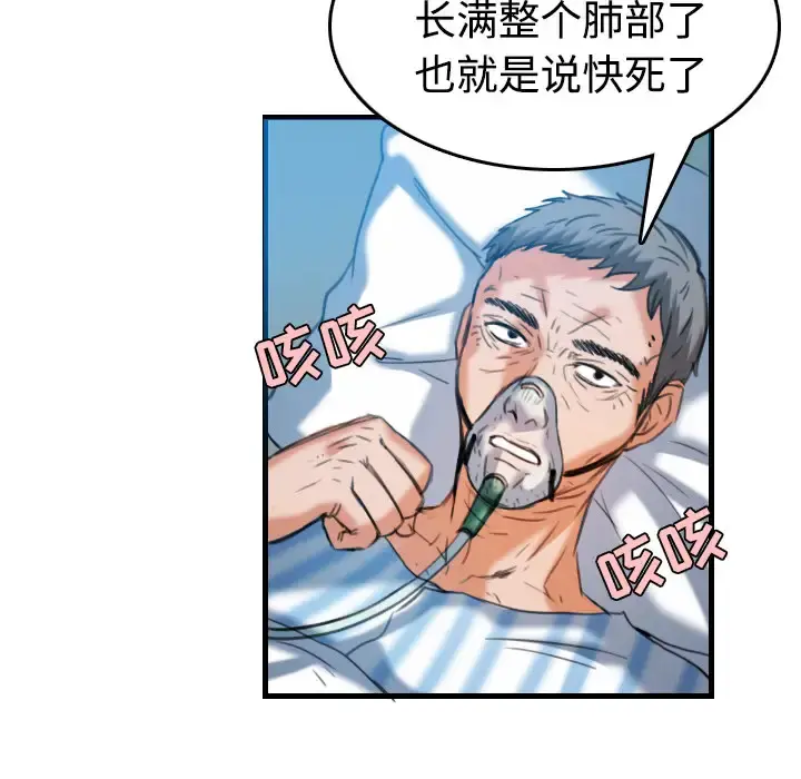 炼狱鬼岛 第44话（完结） 第71页