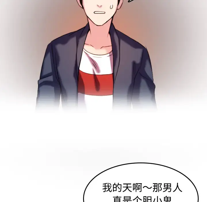 炼狱鬼岛 第44话（完结） 第54页