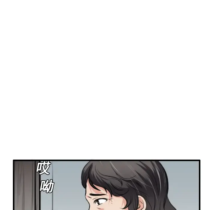 炼狱鬼岛 第15话 第59页