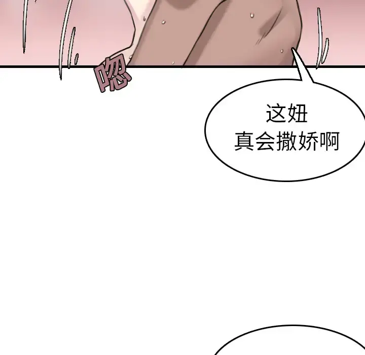 炼狱鬼岛 第15话 第32页