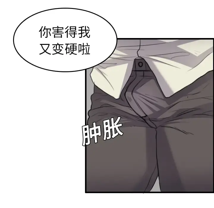 炼狱鬼岛 第15话 第51页