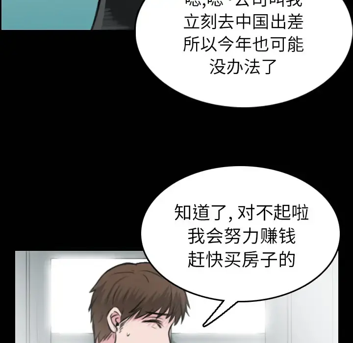 炼狱鬼岛 第15话 第66页
