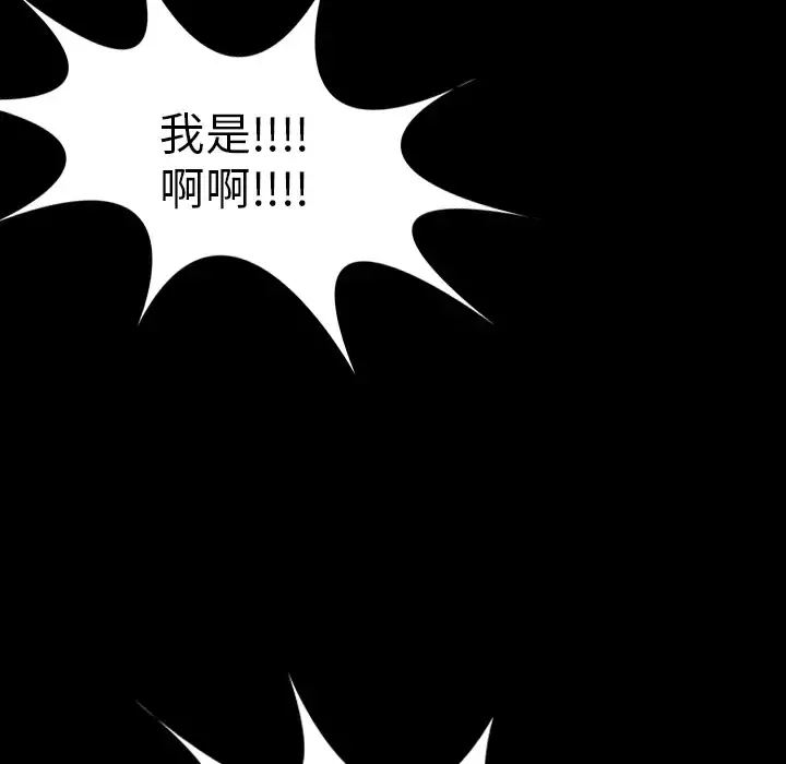 炼狱鬼岛 第15话 第86页