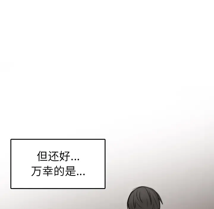炼狱鬼岛 第15话 第19页