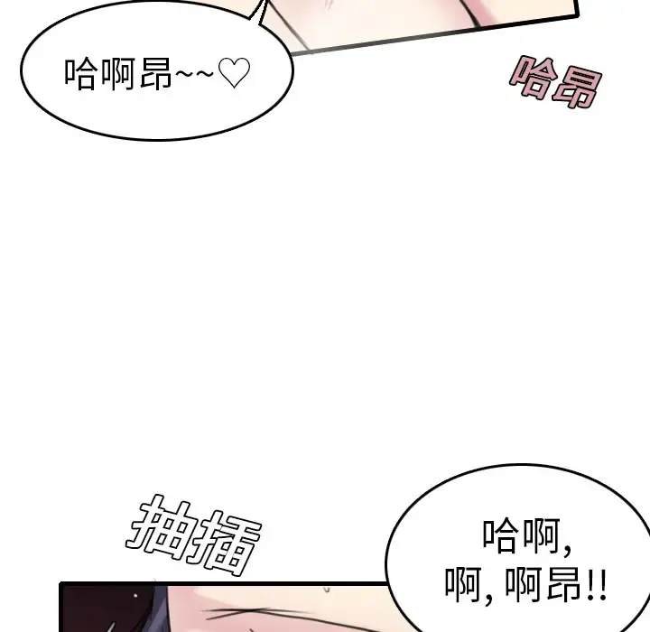 炼狱鬼岛 第15话 第34页