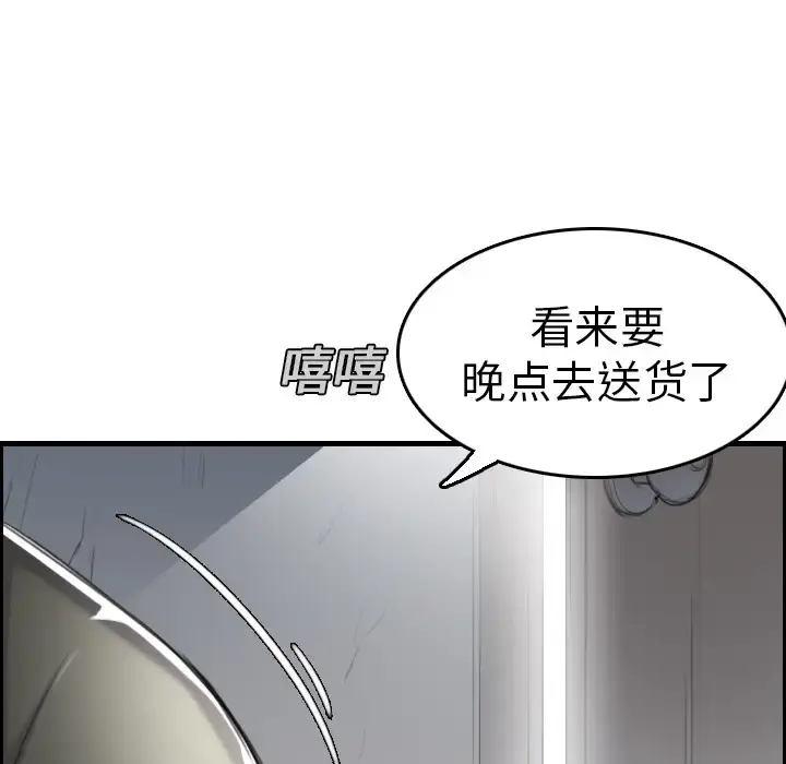 炼狱鬼岛 第15话 第52页