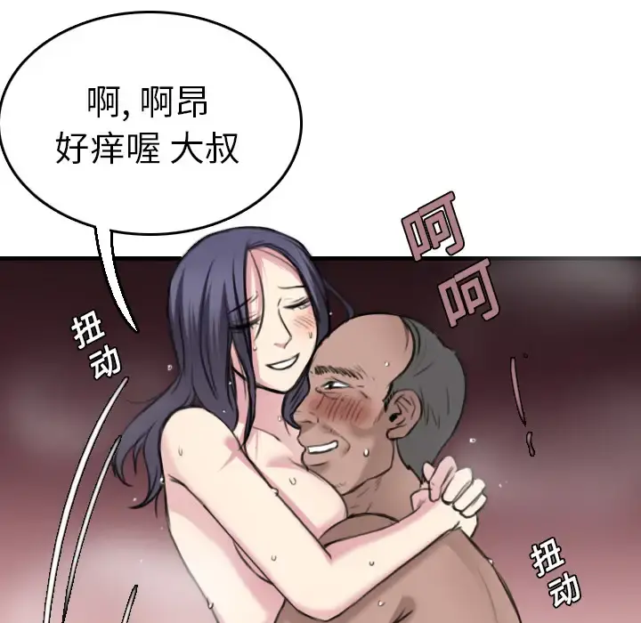 炼狱鬼岛 第15话 第31页
