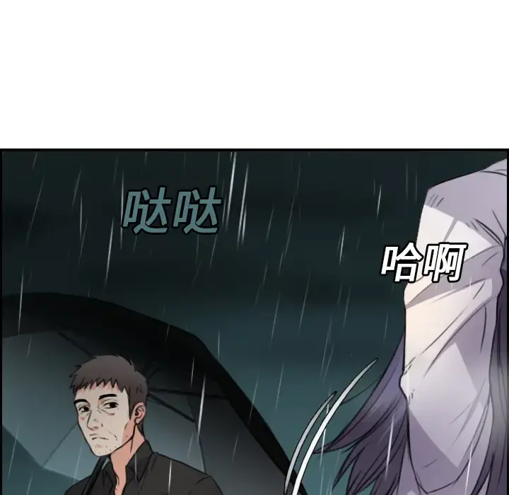 炼狱鬼岛 第15话 第107页