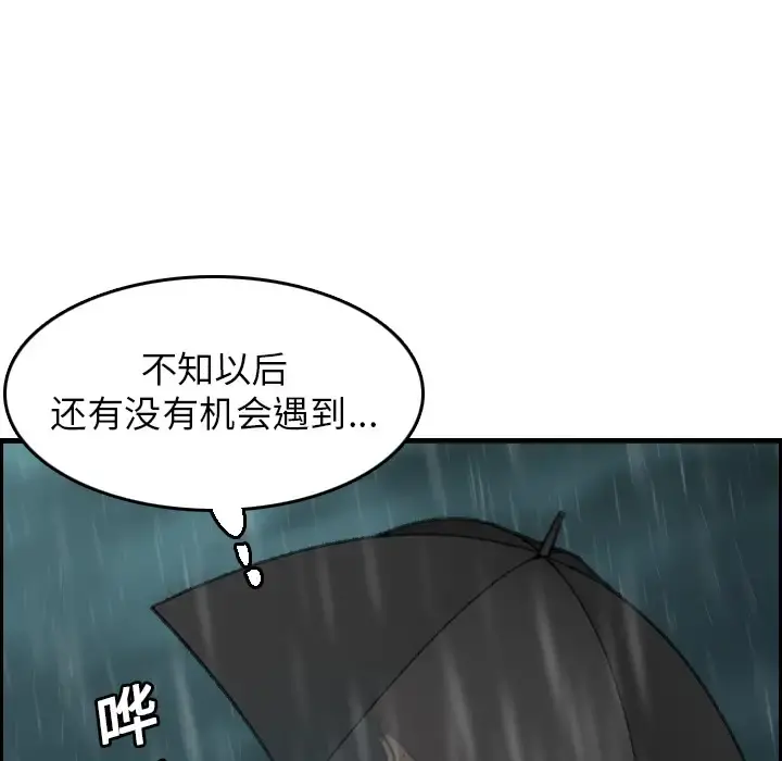 炼狱鬼岛 第15话 第112页