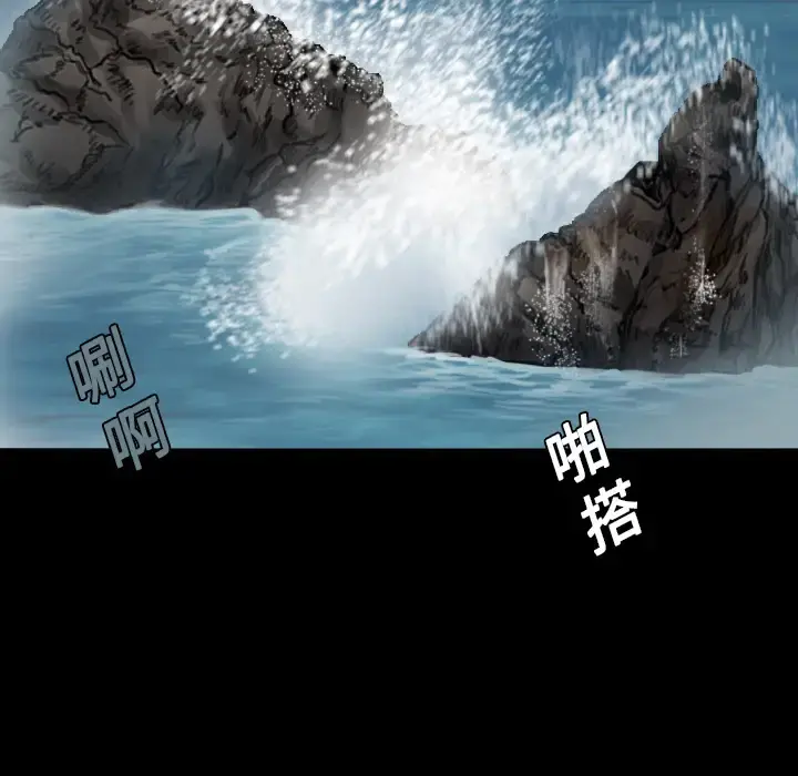 炼狱鬼岛 第15话 第11页