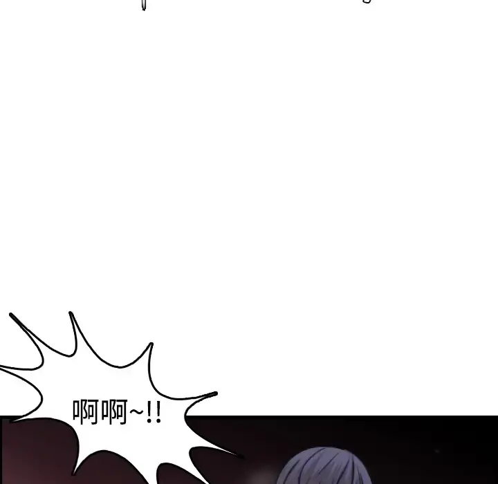炼狱鬼岛 第15话 第36页