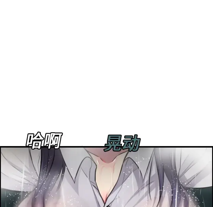 炼狱鬼岛 第15话 第105页