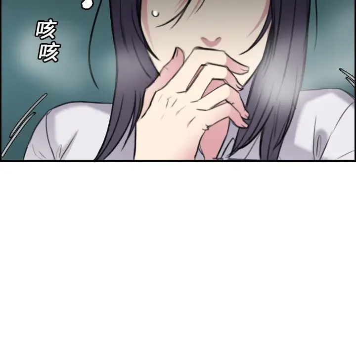 炼狱鬼岛 第15话 第102页